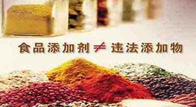 食品含添加剂就不健康？市食药监：无需谈剂色变