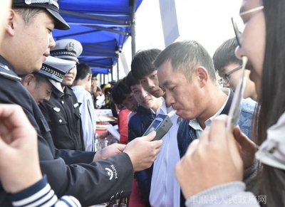 丰顺举办110宣传日活动  警民携手守护美好生活