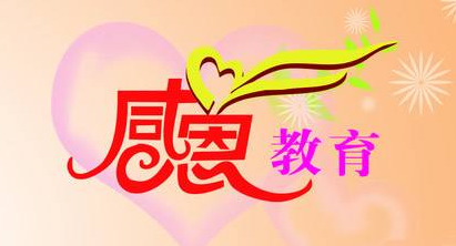 东山附小举行 “感恩父母”励志广播早会