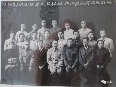 梅州一所私立大学的创始人钟鲁斋，平生意，付与良教创学堂