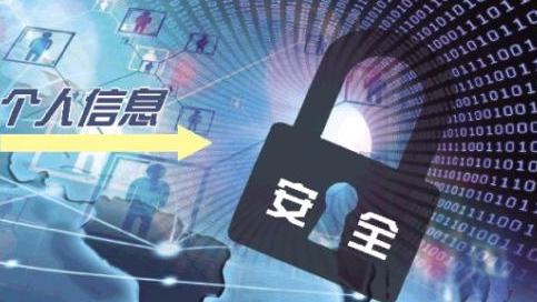 工信部就个人信息保护约谈百度支付宝今日头条