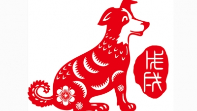 农历戊戌狗年共有354天