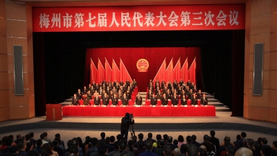 梅州市第七届人民代表大会第三次会议关于梅州市人民政府工作报告的决议