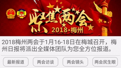 记者看两会丨信息化时代的“两会”