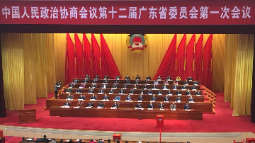 省政协十二届一次会议闭幕  王荣当选十二届省政协主席