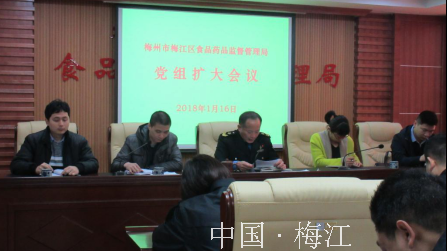 区食药监局党组书记张宝鸿作2017年度述责述廉报告