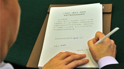 参加省十三届人大一次会议的梅州代表团召开全体会议