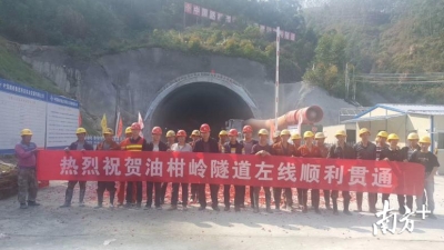 兴宁至汕尾高速首座隧道顺利贯通，一期工程预计明年通车