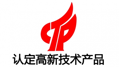 为高新经济增添新活力！我市129个高新技术产品获认证