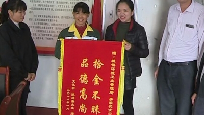 满满正能量！五华环卫工人拾金不昧，失主送锦旗致谢