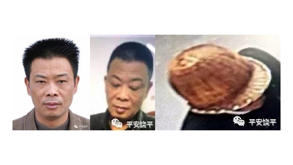 看见他请举报！饶平县公安机关悬赏5万元通缉疑犯