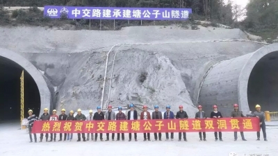 大潮高速建设有新进展：塘公子山隧道双洞贯通