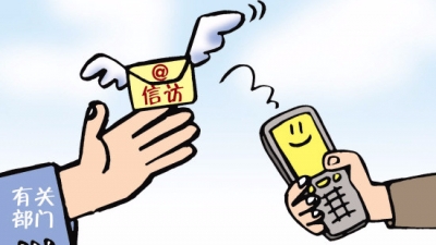 全年受理信访举报544件 五华基层信访目标管理工作显成效