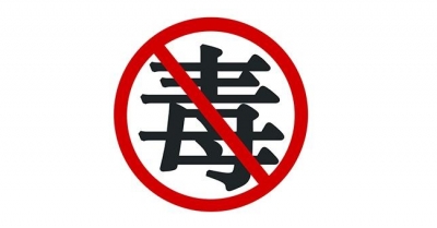 “护航青春·携手禁毒”活动走进梅州百年职校