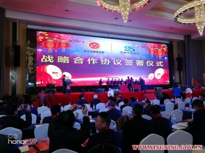 兴宁招商局参加昆山市广东商会成立庆典大会