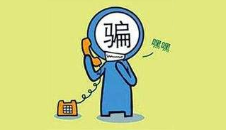 随意拨打短号冒充亲友诈骗钱财，五华两男子一年竟作案166宗