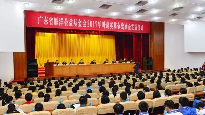广东省雁洋公益基金会颁奖大会今日在梅举行 谢强华谭君铁方利旭等出席活动，585人获表彰奖励