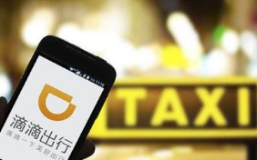 滴滴报案：数十万注册司机车辆竟是假的！