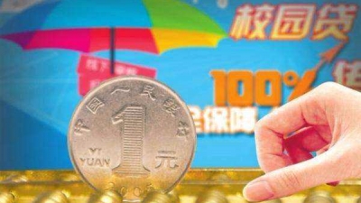中消协发布2017十大消费维权热点 校园贷共享单车上榜