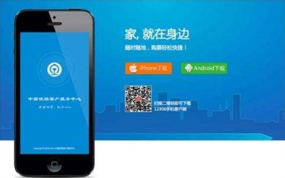 广铁春运售票方案出炉：手机客户端预售期最长，支付宝微信也可支付
