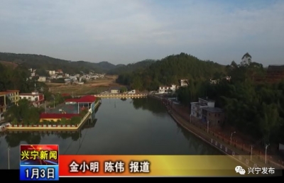 兴宁径南月形山景区创国家3A级迎检验收