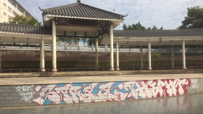 梅城亲水公园现嘻哈涂鸦墙，是艺术还是牛皮癣？