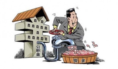 不法中介套取住房公积金收高额费用，有的帮人骗提结了不下10次婚！