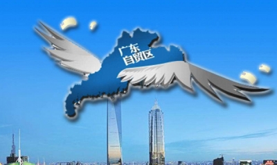 广东自贸区第四批改革创新经验 16项新成果在全省复制推广