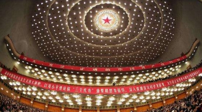 中央政治局召开会议研究修宪 十九届二中全会18日召开