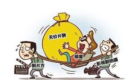 广电总局：今年将继续着重解决明星薪酬过高问题