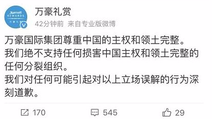 这边给中国人道歉，那边给“藏独”点赞！万豪，你到底想怎样？！