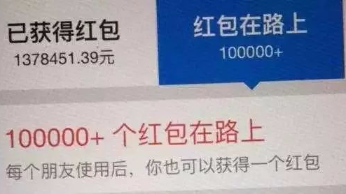 注意！这两天收到这些“支付宝”红包，千万别点开！