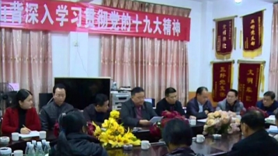 罗卫标率队到大山背村检查“三清三拆三整治”工作