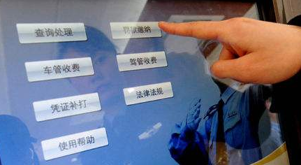 3月1日起，自助渠道办理交通违法业务需绑定车辆