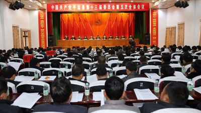 建设“一城一区一带”谋求新跨越  平远召开县委全会、“两会”描绘新蓝图