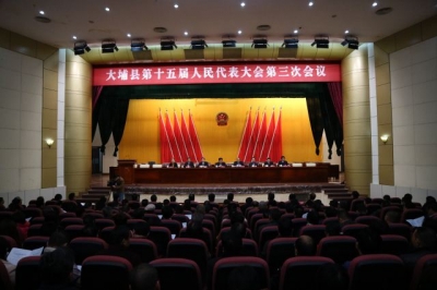 大埔县第十五届人民代表大会第三次会议举行预备会议