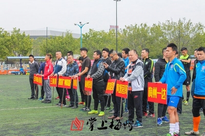 “五华农信”足球贺岁杯开赛 女子裁判员点缀绿茵球场