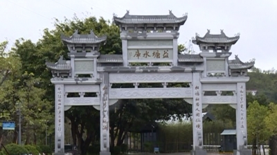 五华益塘旅游景区美景驿站正式揭牌开业