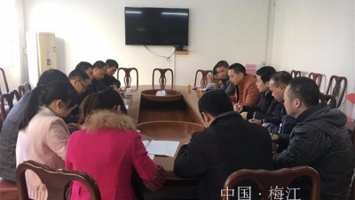 梅江区畜牧兽医局党组书记曾建国作2017年度述责述廉报告