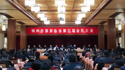 市旅游协会第三届会员大会召开 完成换届脱钩工作