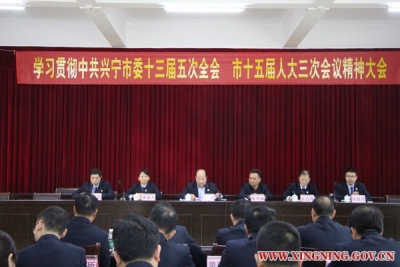 兴宁市司法行政会议召开，部署2018年工作