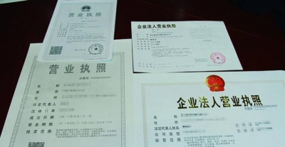 银行免费代办企业工商注册登记，方便又快捷