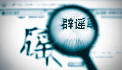 普洱茶致癌？紫菜是塑料做的？2017年舌尖上的谣言，你免疫了吗？
