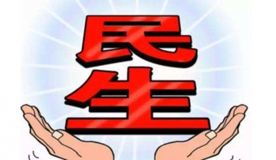 快看！今年梅县区政府要完成这些民生实事