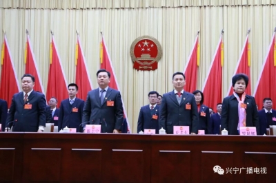 兴宁市第十五届人民代表大会第三次会议11日开幕