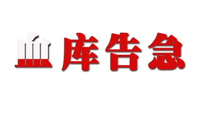 除了求雪梅州还求血！市中心血站血库告急