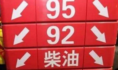 梅县区私人油库非法经营伪劣柴油 受雇3人均获刑