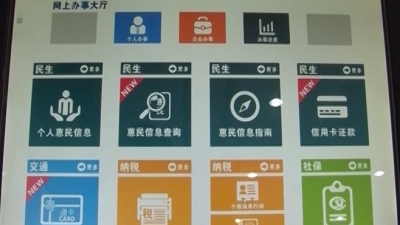 便民！兴宁惠民信息平台再升级，查询更快捷