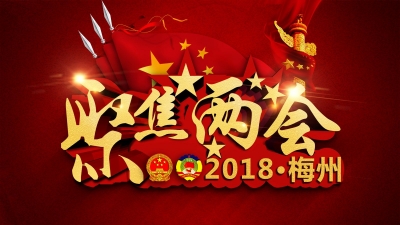 市七届人大三次会议主席团组成人员名单
