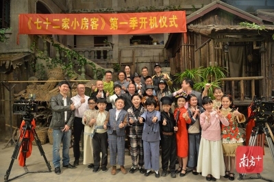 72房客也出小戏骨版！《七十二家小房客》开机，坐等小演员“飚戏”